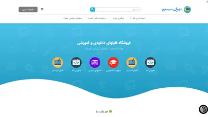 صفحه اصلی - مهران سیستم