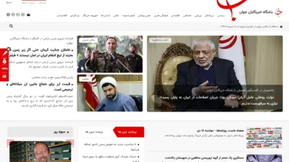 خبرگزاری باشگاه خبرنگاران | آخرین اخبار ایران و جهان | yjc