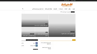 اسکرین شات سایت اقتصادی ها - مرجع تخصصی اقتصاد | دوره های آموزشی اقتصاد – به روزترین نرم افزار ها و کتاب های اقتصادی - تحلیل رتبه و سئو