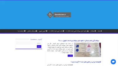 گواهیران