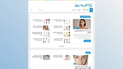 اسکرین شات سایت نقد و بررسی کالا ، راهنمای خرید ، معرفی بهترین محصولات بازار ، ارزانترین محصولات بازار ، چه محصولی خریداری کنیم؟ ، بررسی بهترین کالاها ، خرید لوازم آرایشی - تحلیل رتبه و سئو