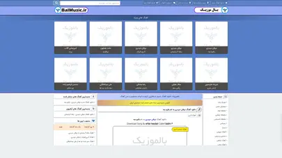 اسکرین شات سایت بالموزیک - دانلود آهنگ و موزیک جدید - تحلیل رتبه و سئو