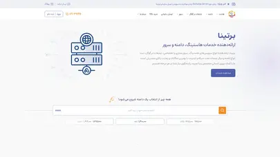 اسکرین شات سایت برتینا بزرگ‌ترین ارائه دهنده خدمات هاستینگ و دامنه و کلیک گوگل در ایران - تحلیل رتبه و سئو