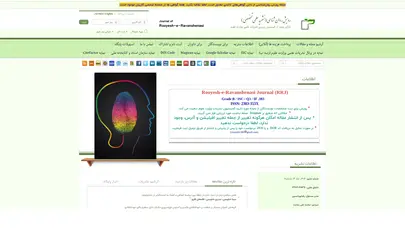 اسکرین شات سایت نشریه علمی رویش روان شناسی - تحلیل رتبه و سئو