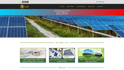 اسکرین شات سایت انواع پنل های خورشیدی + مقایسه جامع عملکرد آنها - مقاله 2021 - تحلیل رتبه و سئو