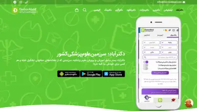 دکترآباد