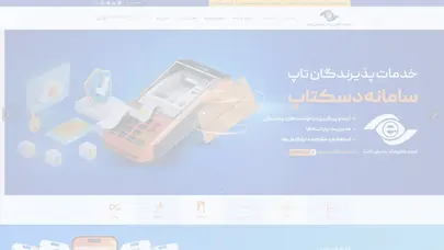اسکرین شات سایت خانه | تجارت الکترونیک پارسیان - تحلیل رتبه و سئو