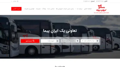 *تعاونی یک ایران پیما*