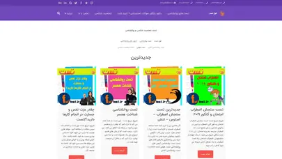 اسکرین شات سایت فول تست - تحلیل رتبه و سئو