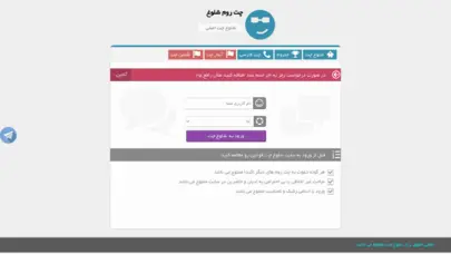 شلوغ چت|چتروم|چت شلوغ|چت|چت روم|گلشن چت|چت فارسی