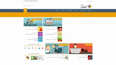 اسکرین شات سایت آی هوش: گنجینه دانستنی ها و معماهای هوش و ریاضی - تحلیل رتبه و سئو