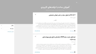 اسکرین شات سایت کَــلَــک آمــوز - آموزش ها و ترفندهای اینترنت ، وردپرس ، ویندوز ، اندروید ربات تلگرام - تحلیل رتبه و سئو