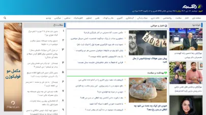دلگرم - مجله سبک زندگی ، اخبار اجتماعی ایران و جهان