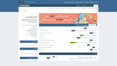 اسکرین شات سایت Joomlaforum - تحلیل رتبه و سئو