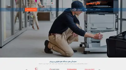 اسکرین شات سایت صفحه اصلی - نمایندگی تعمیرات انواع برندهای دستگاه فتوکپی : نمایندگی تعمیرات انواع برندهای دستگاه فتوکپی - تحلیل رتبه و سئو