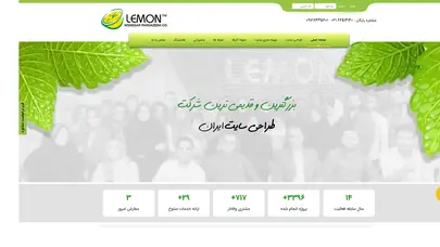 اسکرین شات سایت طراحی سایت | بهینه سازی سایت | طراحی وب سایت - تحلیل رتبه و سئو