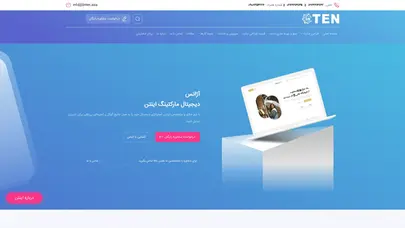 اسکرین شات سایت آژانس دیجیتال مارکتینگ اینتن |02126613842 - تحلیل رتبه و سئو