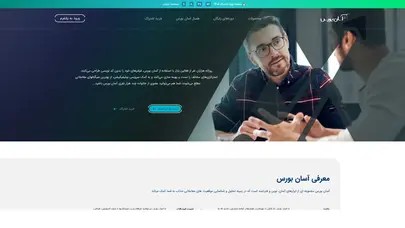 اسکرین شات سایت آسان بورس پلتفرم طراحی فیلتر و تست استراتژی معاملاتی - تحلیل رتبه و سئو