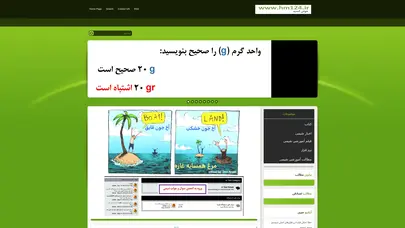 اسکرین شات سایت شیمی - تحلیل رتبه و سئو