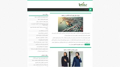 اسکرین شات سایت یک مشهد | معرفی خدمات و مشاغل در شهر مشهد مقدس - تحلیل رتبه و سئو