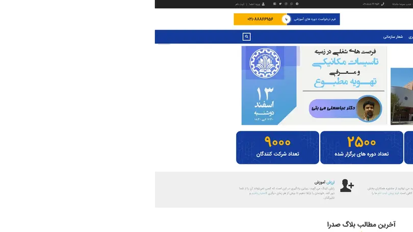 اسکرین شات سایت تاسیسات برق انرژی صنعت مدیریت - تحلیل رتبه و سئو
