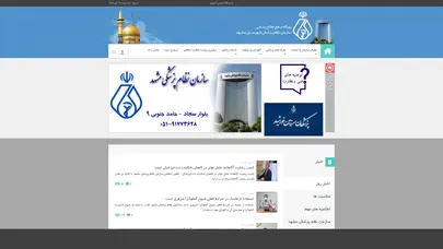 اسکرین شات سایت .:: پايگاه جامع اطلاع رسانی سازمان نظام پزشکی شهرستان مشهد ::. - خانه - تحلیل رتبه و سئو
