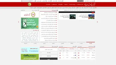اسکرین شات سایت خبرگزاری اقتصادی ایران | Economic News Agency - تحلیل رتبه و سئو