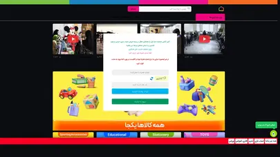 اسکرین شات سایت پخش اسباب بازی و لوازم التحریر برادران - فروش عمده اسباب بازی، بازی فکری و لوازم التحریر - تحلیل رتبه و سئو