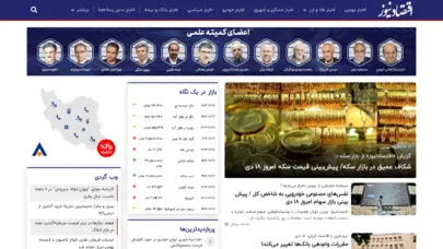 اقتصادنیوز سایت مرجع اقتصاد ایران