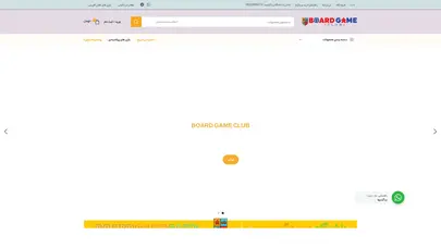 اسکرین شات سایت Board Game Club - بردگیم | بازی رومیزی | Board Game Club - تحلیل رتبه و سئو