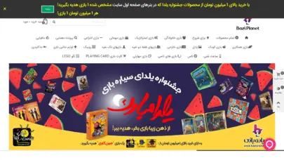 فروشگاه اینترنتی سیاره بازی