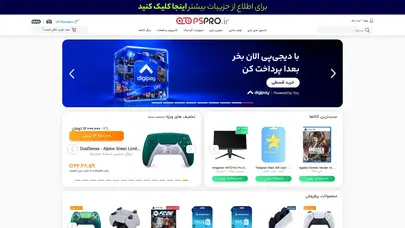 اسکرین شات سایت پی اس پرو | خرید کنسول بازی و کامپیوتر و گیم - تحلیل رتبه و سئو