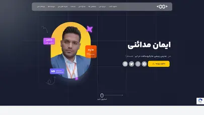 اسکرین شات سایت ایمان مدائنی - تحلیل رتبه و سئو