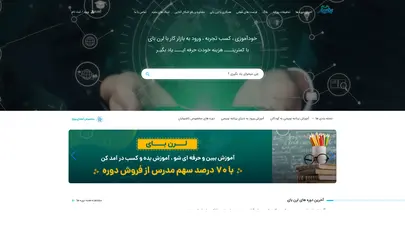 اسکرین شات سایت آموزش تخصصی آنلاین - تحلیل رتبه و سئو