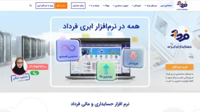 نرم افزار حسابداری و برنامه مالی فرداد + دموی رایگان تحت وب
