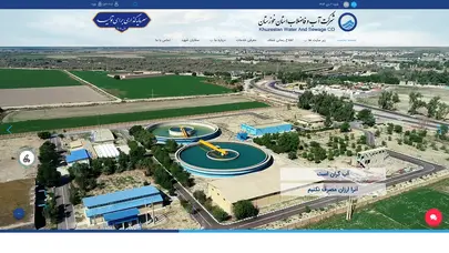 اسکرین شات سایت آب و فاضلاب استان خوزستان - تحلیل رتبه و سئو
