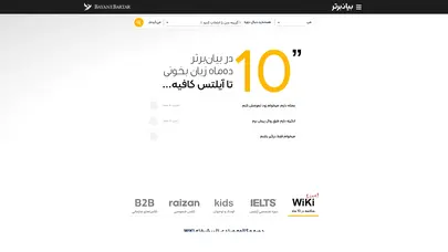 اسکرین شات سایت موسسه زبان انگلیسی و موسسه آیلتس بیان برتر و آموزشگاه زبان کودکان و موسسه کودک دوزبانه - تحلیل رتبه و سئو