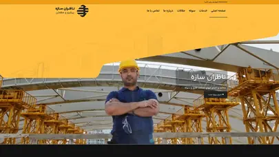 اسکرین شات سایت ساخت اسکلت فلزی - اسکلت فلزی ساختمان - سازه فلزی | ناظران سازه - تحلیل رتبه و سئو