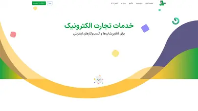 اسکرین شات سایت انبارداری | بسته بندی | توزیع | خرید و فروش پستی | لجیتو - تحلیل رتبه و سئو