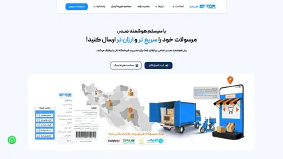 اسکرین شات سایت صدر - تحلیل رتبه و سئو