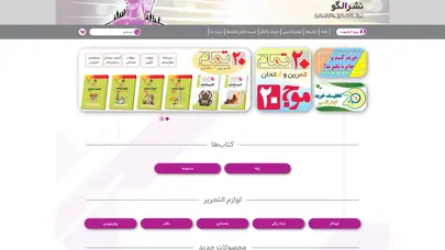 اسکرین شات سایت انتشارات الگو | فروشگاه آنلاین الگو - تحلیل رتبه و سئو