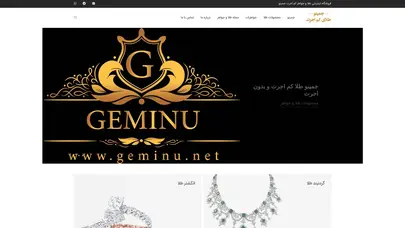 اسکرین شات سایت طلا کم اجرت جمینو - خرید طلا بدون اجرت - جدیدترین جواهرات در پیروزی - تحلیل رتبه و سئو