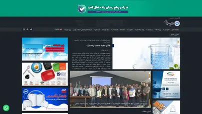 اسکرین شات سایت صفحه اصلی - سایت انجمن ملی صنایع پلیمر ایران | سایت انجمن ملی صنایع پلیمر ایران - تحلیل رتبه و سئو