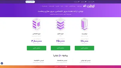 اسکرین شات سایت توشن - Toshan.net - تحلیل رتبه و سئو