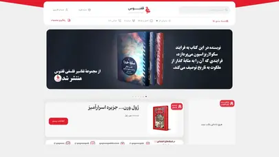 اسکرین شات سایت Qoqnoos - تحلیل رتبه و سئو