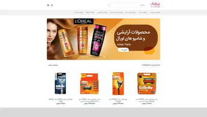 اسکرین شات سایت خرید انواع محصولات بهداشتی از برندهای معتبر | فروشگاه مه پاک - تحلیل رتبه و سئو