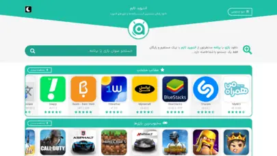 اندروید تایم - دانلود برنامه اندروید ، دانلود بازی اندروید ، دانلود نرم افزار اندروید ، دانلود اپلیکیشن اندروید ، جدیدترین نسخه برنامه و بازی اندروید