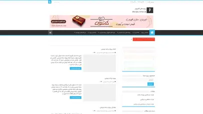 اسکرین شات سایت انجام پروژه برنامه نویسی - تحلیل رتبه و سئو