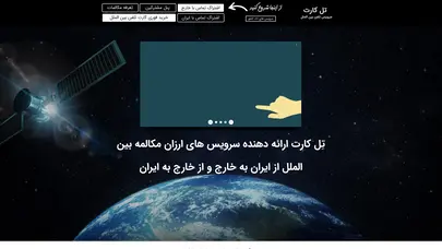 اسکرین شات سایت Telcart - تحلیل رتبه و سئو