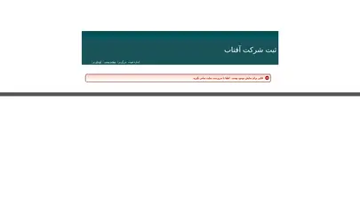 اسکرین شات سایت ثبت شرکت|ثبت برند|کارت بازرگانی|ثبت تغییرات شرکت - تحلیل رتبه و سئو